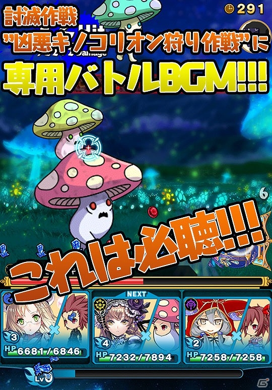 iOS/Android「ブレイブソード×ブレイズソウル」チャット画面の刷新や魔力回復速度が2倍に変更されるアップデート「ver.1.0.16」が実施！の画像2