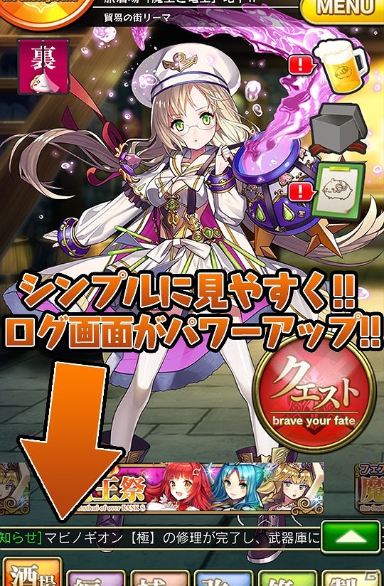 iOS/Android「ブレイブソード×ブレイズソウル」チャット画面の刷新や魔力回復速度が2倍に変更されるアップデート「ver.1.0.16」が実施！の画像4