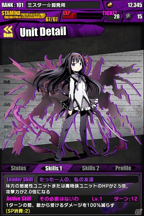 iOS/Android「ディバインゲート」アニメ「劇場版 魔法少女まどか☆マギカ［新編］叛逆の物語」とのコラボ企画が実施！限定スクラッチに「悪魔ほむら」が登場の画像12
