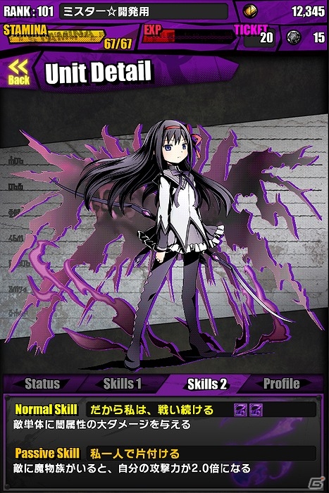iOS/Android「ディバインゲート」アニメ「劇場版 魔法少女まどか☆マギカ［新編］叛逆の物語」とのコラボ企画が実施！限定スクラッチに「悪魔ほむら」が登場の画像13