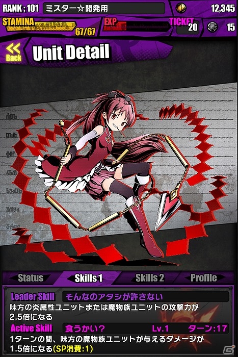 iOS/Android「ディバインゲート」アニメ「劇場版 魔法少女まどか☆マギカ［新編］叛逆の物語」とのコラボ企画が実施！限定スクラッチに「悪魔ほむら」が登場の画像16