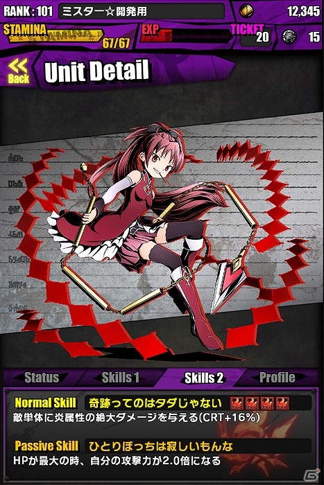 iOS/Android「ディバインゲート」アニメ「劇場版 魔法少女まどか☆マギカ［新編］叛逆の物語」とのコラボ企画が実施！限定スクラッチに「悪魔ほむら」が登場の画像17
