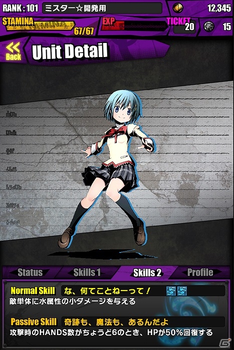 iOS/Android「ディバインゲート」アニメ「劇場版 魔法少女まどか☆マギカ［新編］叛逆の物語」とのコラボ企画が実施！限定スクラッチに「悪魔ほむら」が登場の画像19