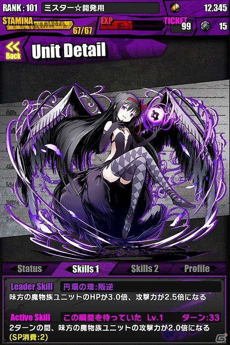 iOS/Android「ディバインゲート」アニメ「劇場版 魔法少女まどか☆マギカ［新編］叛逆の物語」とのコラボ企画が実施！限定スクラッチに「悪魔ほむら」が登場の画像2