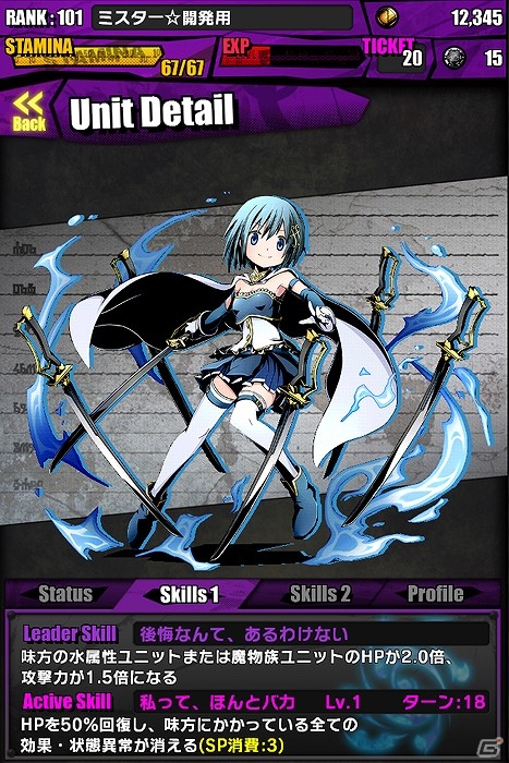 iOS/Android「ディバインゲート」アニメ「劇場版 魔法少女まどか☆マギカ［新編］叛逆の物語」とのコラボ企画が実施！限定スクラッチに「悪魔ほむら」が登場の画像20