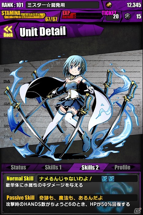 iOS/Android「ディバインゲート」アニメ「劇場版 魔法少女まどか☆マギカ［新編］叛逆の物語」とのコラボ企画が実施！限定スクラッチに「悪魔ほむら」が登場の画像21