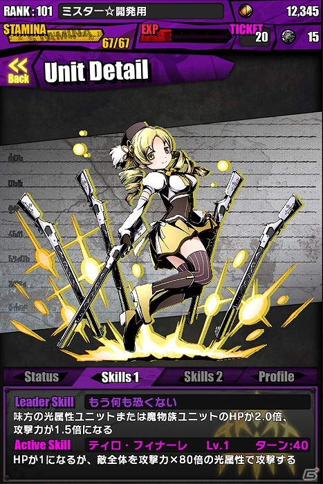 iOS/Android「ディバインゲート」アニメ「劇場版 魔法少女まどか☆マギカ［新編］叛逆の物語」とのコラボ企画が実施！限定スクラッチに「悪魔ほむら」が登場の画像24