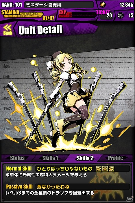 iOS/Android「ディバインゲート」アニメ「劇場版 魔法少女まどか☆マギカ［新編］叛逆の物語」とのコラボ企画が実施！限定スクラッチに「悪魔ほむら」が登場の画像25