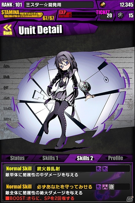 iOS/Android「ディバインゲート」アニメ「劇場版 魔法少女まどか☆マギカ［新編］叛逆の物語」とのコラボ企画が実施！限定スクラッチに「悪魔ほむら」が登場の画像29