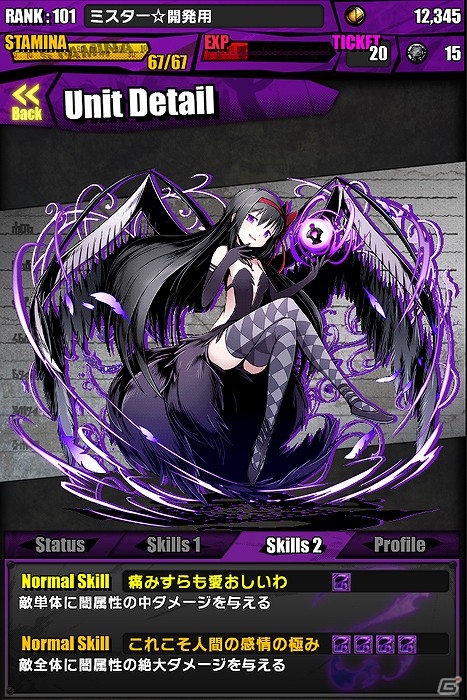 iOS/Android「ディバインゲート」アニメ「劇場版 魔法少女まどか☆マギカ［新編］叛逆の物語」とのコラボ企画が実施！限定スクラッチに「悪魔ほむら」が登場の画像3