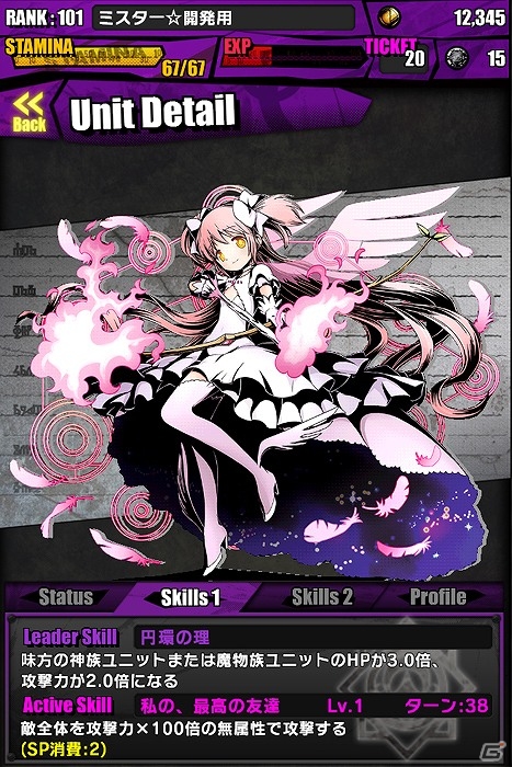 iOS/Android「ディバインゲート」アニメ「劇場版 魔法少女まどか☆マギカ［新編］叛逆の物語」とのコラボ企画が実施！限定スクラッチに「悪魔ほむら」が登場の画像4