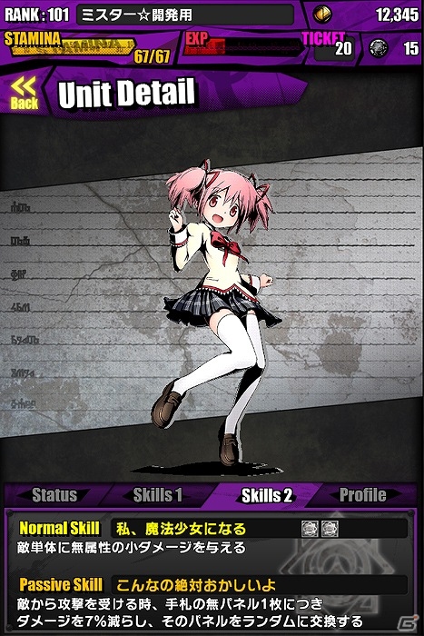 iOS/Android「ディバインゲート」アニメ「劇場版 魔法少女まどか☆マギカ［新編］叛逆の物語」とのコラボ企画が実施！限定スクラッチに「悪魔ほむら」が登場の画像7