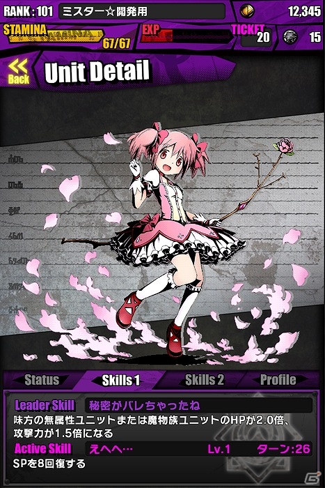 iOS/Android「ディバインゲート」アニメ「劇場版 魔法少女まどか☆マギカ［新編］叛逆の物語」とのコラボ企画が実施！限定スクラッチに「悪魔ほむら」が登場の画像8