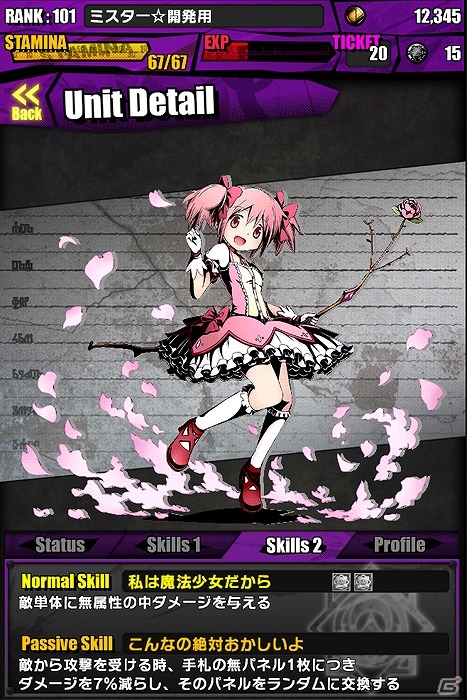 iOS/Android「ディバインゲート」アニメ「劇場版 魔法少女まどか☆マギカ［新編］叛逆の物語」とのコラボ企画が実施！限定スクラッチに「悪魔ほむら」が登場の画像9