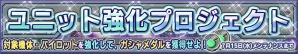 iOS/Android「ガンダムコンクエスト」新たにSRバンシィやバルトフェルド専用ガイアガンダムなどが追加された「嘆きの世界ガシャ」が実装！の画像19