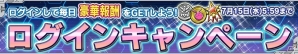 iOS/Android「ガンダムコンクエスト」新たにSRバンシィやバルトフェルド専用ガイアガンダムなどが追加された「嘆きの世界ガシャ」が実装！の画像23