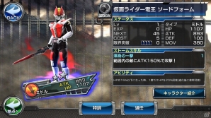 iOS/Android「仮面ライダー ストームヒーローズ」30万DL突破記念キャンペーンが開催！仮面ライダースカルの強敵イベント＆電王イベントもの画像13