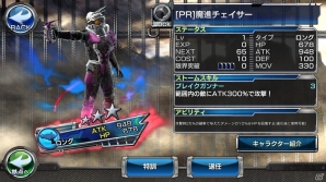 iOS/Android「仮面ライダー ストームヒーローズ」30万DL突破記念キャンペーンが開催！仮面ライダースカルの強敵イベント＆電王イベントもの画像2