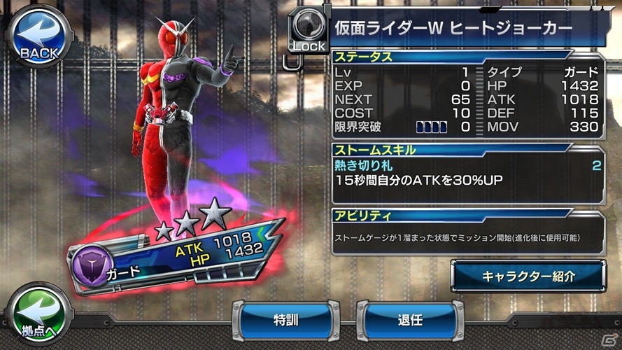 iOS/Android「仮面ライダー ストームヒーローズ」30万DL突破記念キャンペーンが開催！仮面ライダースカルの強敵イベント＆電王イベントもの画像11
