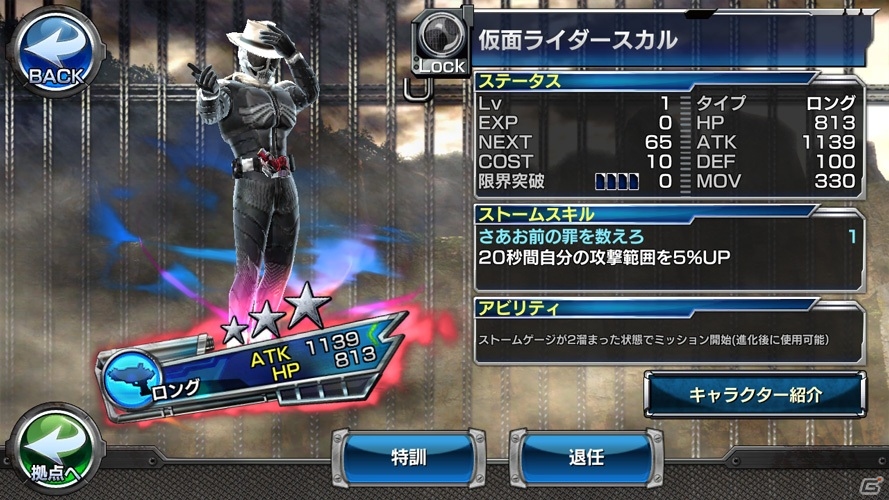 iOS/Android「仮面ライダー ストームヒーローズ」30万DL突破記念キャンペーンが開催！仮面ライダースカルの強敵イベント＆電王イベントもの画像5