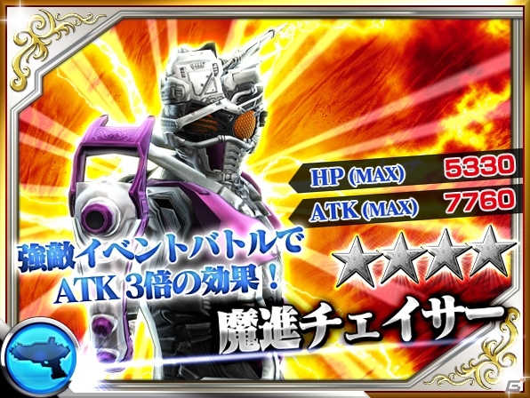 iOS/Android「仮面ライダー ストームヒーローズ」30万DL突破記念キャンペーンが開催！仮面ライダースカルの強敵イベント＆電王イベントもの画像6