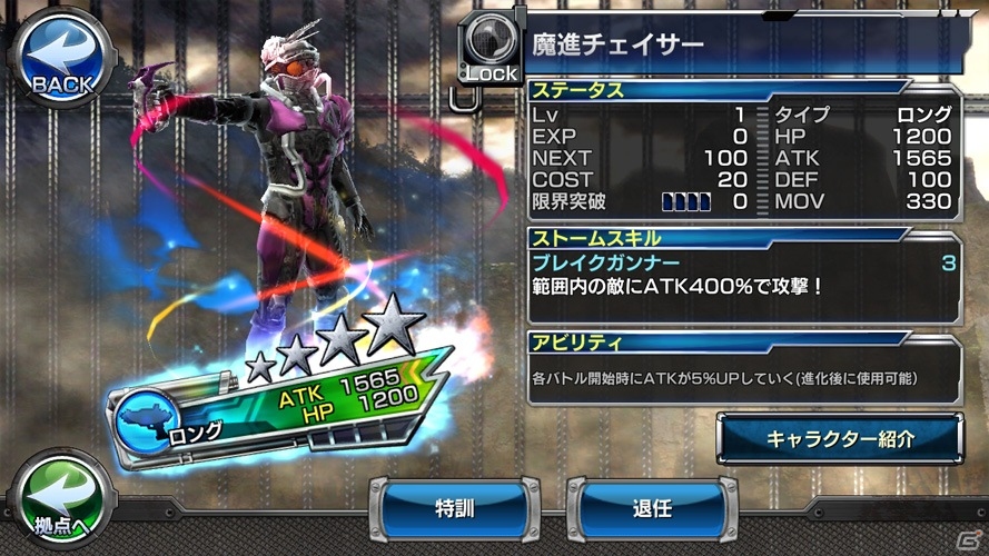 iOS/Android「仮面ライダー ストームヒーローズ」30万DL突破記念キャンペーンが開催！仮面ライダースカルの強敵イベント＆電王イベントもの画像7