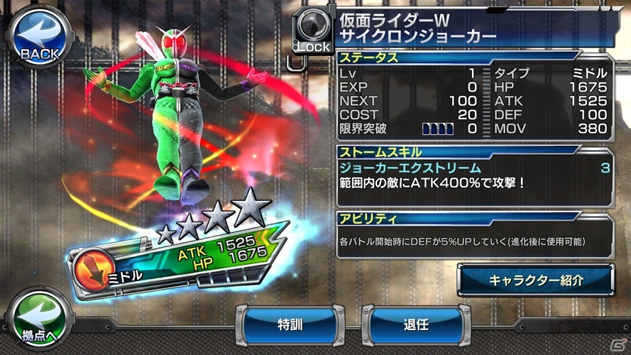 iOS/Android「仮面ライダー ストームヒーローズ」30万DL突破記念キャンペーンが開催！仮面ライダースカルの強敵イベント＆電王イベントもの画像9