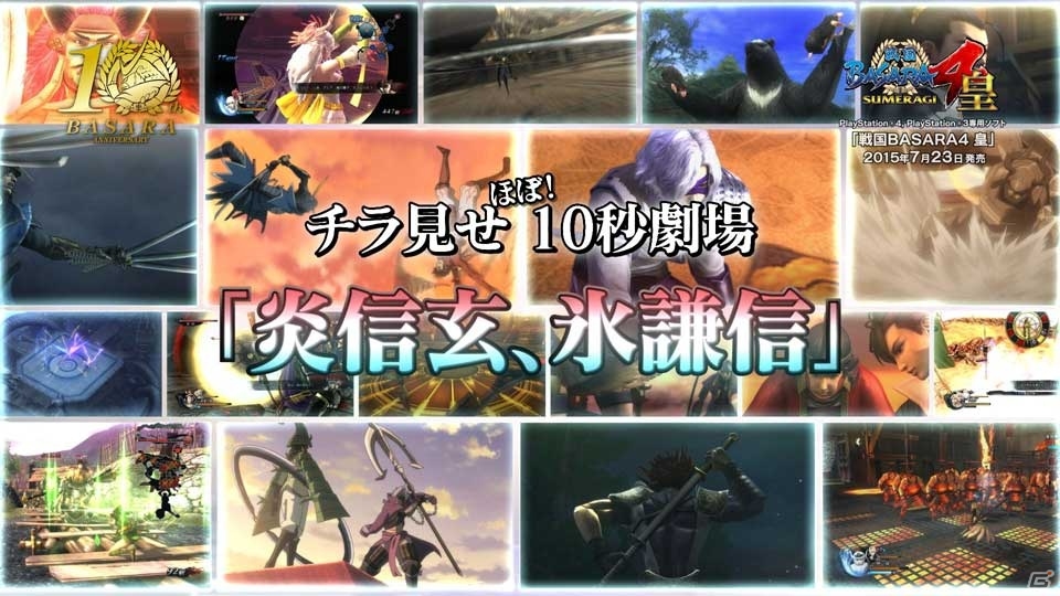 TVアニメ「戦国BASARA」第一期が7月11日よりMBSにて再放送―PS4/PS3「戦国BASARA4 皇」の未公開映像もチェックの画像2