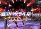 TVアニメ「戦国BASARA」第一期が7月11日よりMBSにて再放送―PS4/PS3「戦国BASARA4 皇」の未公開映像もチェック