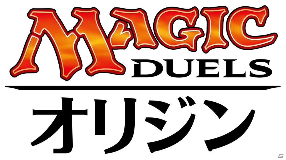 Mtgが手軽にデジタルでプレイできる Ios版 マジック デュエルズ オリジン が先行配信 ゲーム情報サイト Gamer