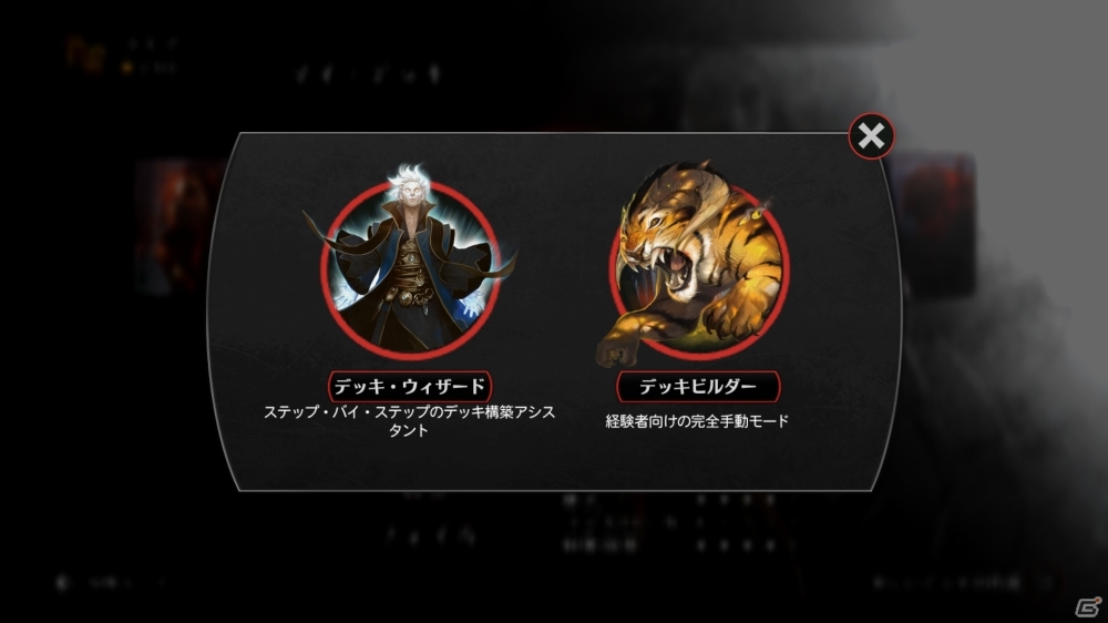 MTGが手軽にデジタルでプレイできる！iOS版「マジック・デュエルズ・オリジン」が先行配信の画像7