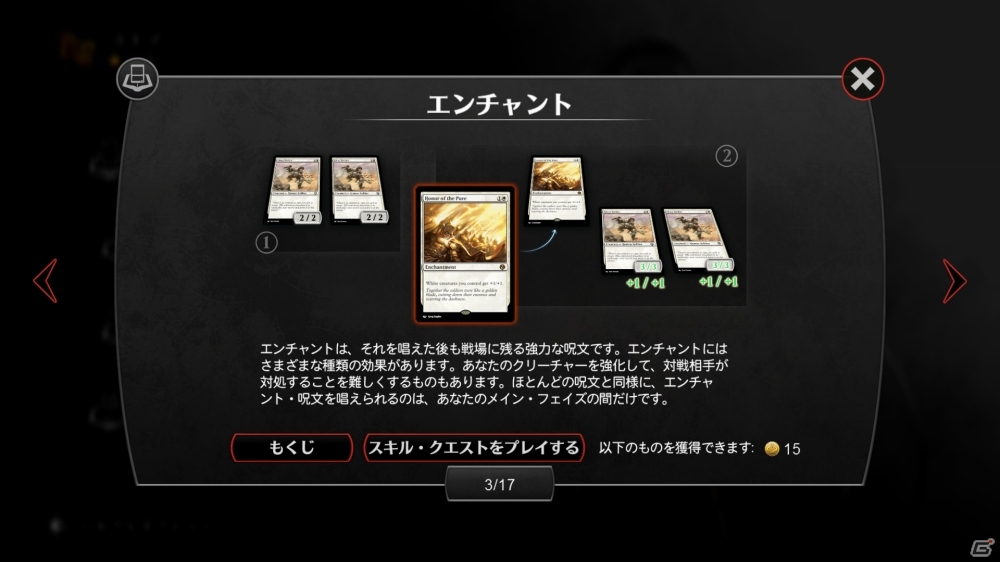 MTGが手軽にデジタルでプレイできる！iOS版「マジック・デュエルズ・オリジン」が先行配信の画像8