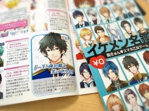 iOS/Android「恋せよ王子様」シエル役・梅原裕一郎さんが出演決定！アニメイト池袋本店にてイケメン名鑑が無料配布の画像2