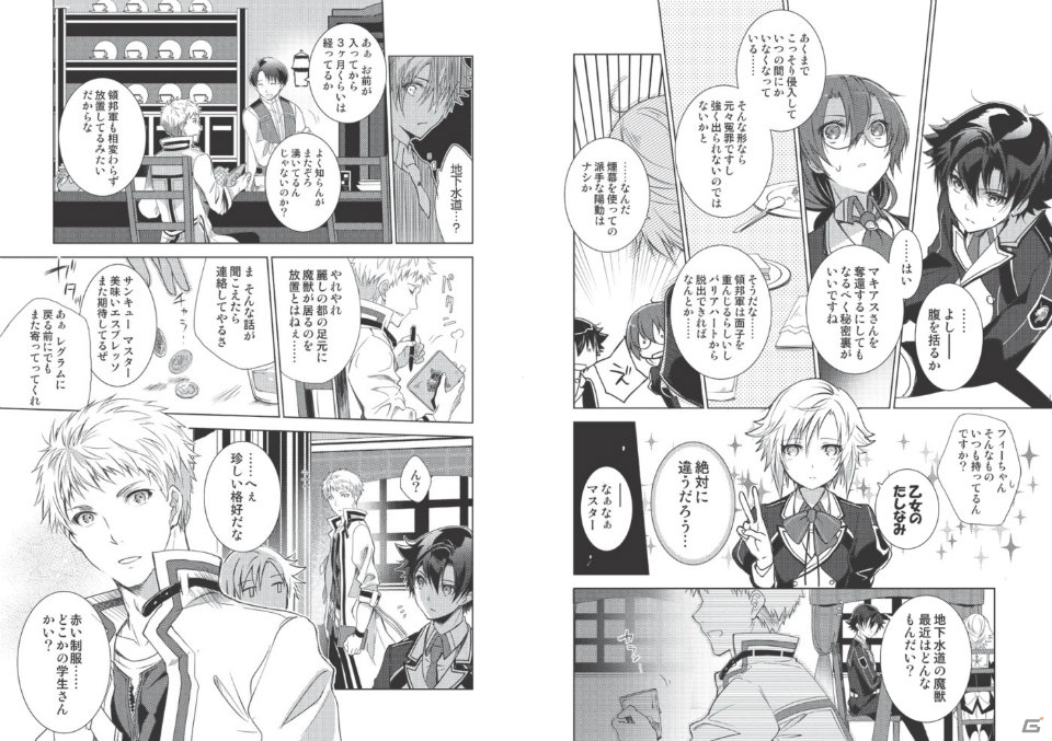「空の軌跡」書き下ろし短編小説を掲載した「月刊ファルコムマガジンvol.53」データのメルマガ会員向け配布を実施の画像3