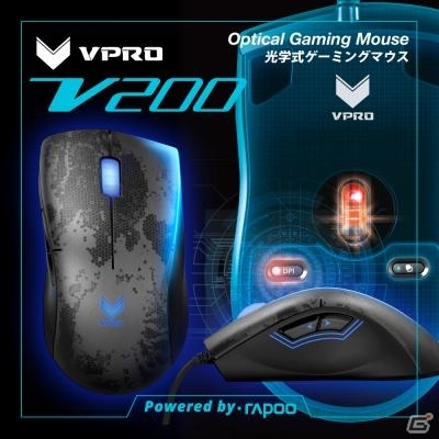 ユニーク、Avago製3050センサー搭載のrapooゲーミングマウス「VPRO V200」「VPRO V300」「VPRO V900」を7月17日に発売の画像1