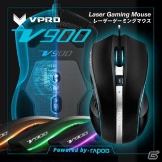 ユニーク、Avago製3050センサー搭載のrapooゲーミングマウス「VPRO V200」「VPRO V300」「VPRO V900」を7月17日に発売の画像6