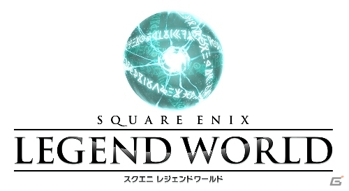 PC「スクエニ レジェンドワールド」ゲソてんにてサービスイン！サービス記念キャンペーンも同時開催の画像2