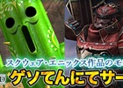 PC「スクエニ レジェンドワールド」ゲソてんにてサービスイン！サービス記念キャンペーンも同時開催