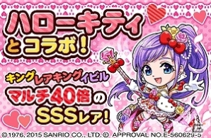 GREE「探検ドリランド」サンリオコラボ企画第3弾「ハローキティスペシャルコラボ」が開催！ハローキティなど人気キャラクターがカードとなって登場の画像2