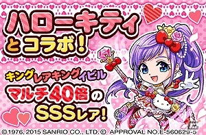 GREE「探検ドリランド」サンリオコラボ企画第3弾「ハローキティスペシャルコラボ」が開催！ハローキティなど人気キャラクターがカードとなって登場の画像2