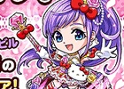 GREE「探検ドリランド」サンリオコラボ企画第3弾「ハローキティスペシャルコラボ」が開催！ハローキティなど人気キャラクターがカードとなって登場