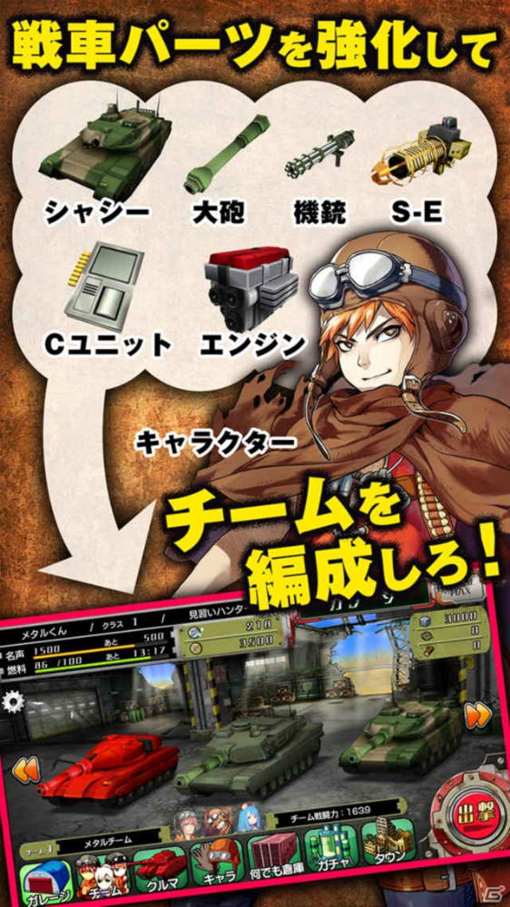 「メタルマックス」シリーズ最新作はスマートフォンで登場―iOS/Android「METAL MAX FIREWORKS」の事前登録がスタート！の画像11