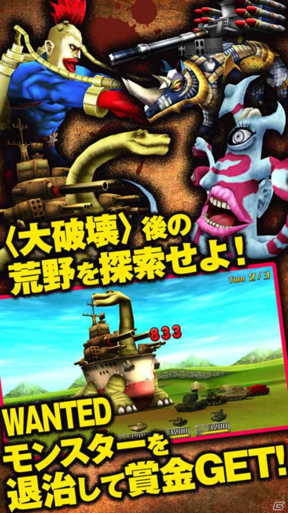「メタルマックス」シリーズ最新作はスマートフォンで登場―iOS/Android「METAL MAX FIREWORKS」の事前登録がスタート！の画像13