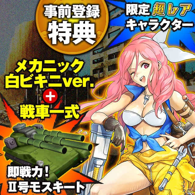 「メタルマックス」シリーズ最新作はスマートフォンで登場―iOS/Android「METAL MAX FIREWORKS」の事前登録がスタート！の画像2