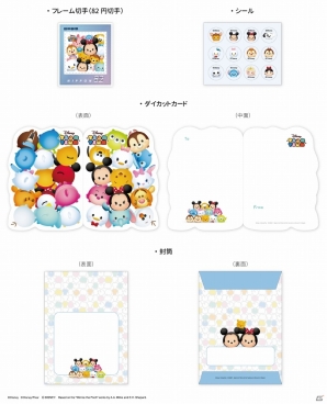 郵便局限定「ディズニー ツムツム」グッズ第2弾やフレーム切手＆おたよりセットが7月17日に発売の画像7