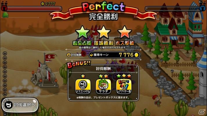 iOS/Android「城とドラゴン」討伐イベント「続・砂漠の魔人」が8月3日まで土・日・月曜日限定で開催！の画像8