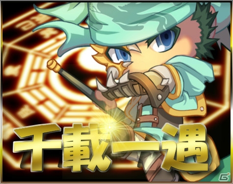 PC「三国ベースボール」流浪の名将イベントに「鍾会」が登場！週末限定イベントも開催の画像2