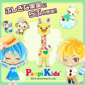 「牧場物語 for mixi」と「PanpiKids」のコラボキャンペーンが開催！キュートな動物たちのアイテムを手に入れようの画像4