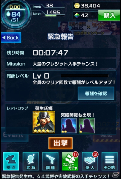 iOS/Android/PC「信長の野望 201X」ボス幽魔・玄武を倒して強力な武将をゲット！イベント第3弾「玄武降臨」が開催の画像10