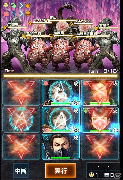 iOS/Android/PC「信長の野望 201X」ボス幽魔・玄武を倒して強力な武将をゲット！イベント第3弾「玄武降臨」が開催の画像4